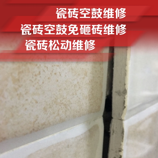 镇赉瓷砖空鼓维修公司分享瓷砖胶薄贴法的具体操作步骤